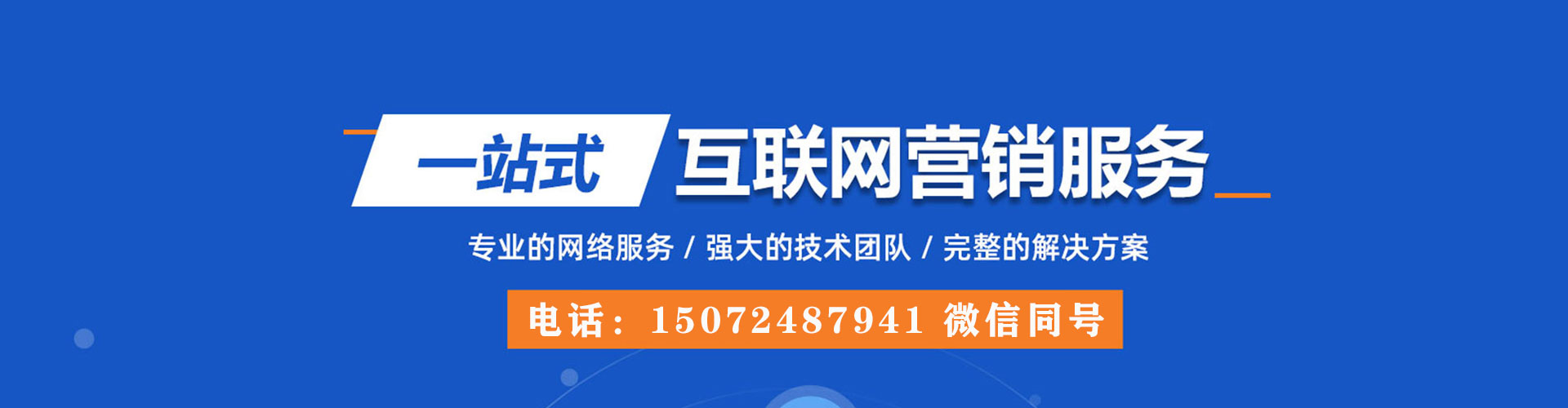 海阳竞价开户